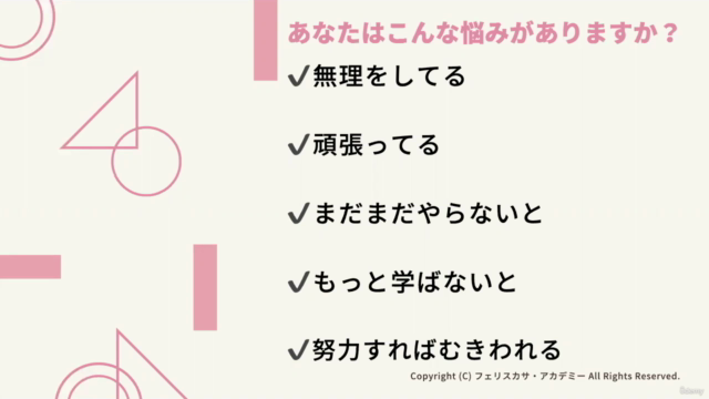 最小の努力で最大の運を活用する目標達成術!成功するためのマインドセット講座 – Screenshot 1