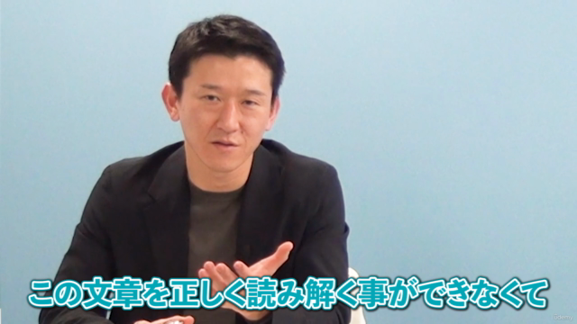 【成果に直結するスキル】ビジネス読解力マスターコース~ビジネス文書を正しく素早く読む~ – Screenshot 1