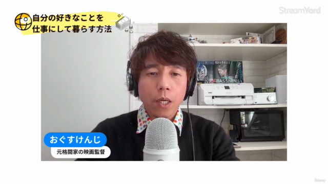 自分の好きなことを仕事にして暮らす方法:失敗しながら好きなことをして暮らしている人たち4人へのインタビュー – Screenshot 1