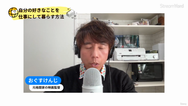 自分の好きなことを仕事にして暮らす方法:失敗しながら好きなことをして暮らしている人たち4人へのインタビュー – Screenshot 2