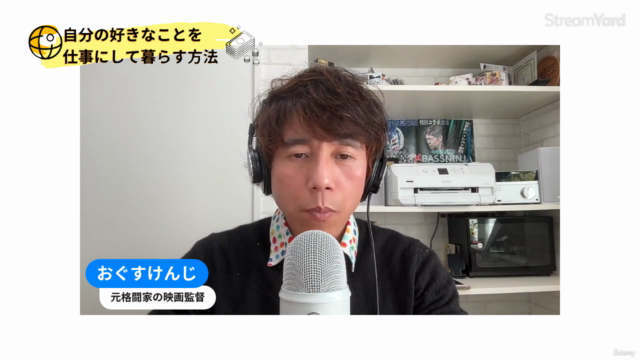 自分の好きなことを仕事にして暮らす方法:失敗しながら好きなことをして暮らしている人たち4人へのインタビュー – Screenshot 3