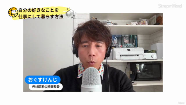 自分の好きなことを仕事にして暮らす方法:失敗しながら好きなことをして暮らしている人たち4人へのインタビュー – Screenshot 4