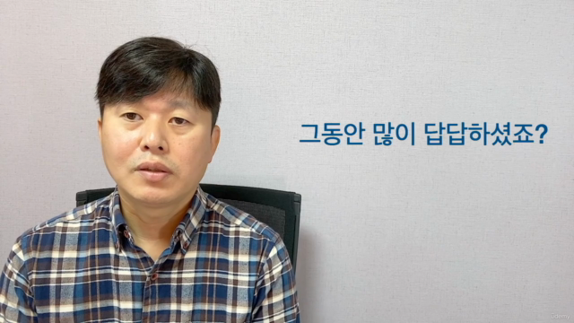 UX 라이팅 기본 과정 – Screenshot 2