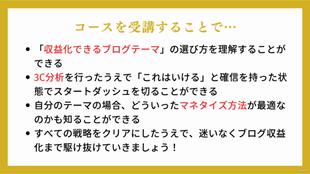 「収益化できるブログテーマ」の選び方を徹底解説!3つのマネタイズ方法から逆算した、ブログテーマの決め方を実演解説します – Screenshot 2