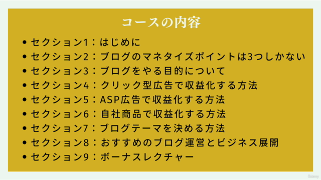 「収益化できるブログテーマ」の選び方を徹底解説!3つのマネタイズ方法から逆算した、ブログテーマの決め方を実演解説します – Screenshot 3