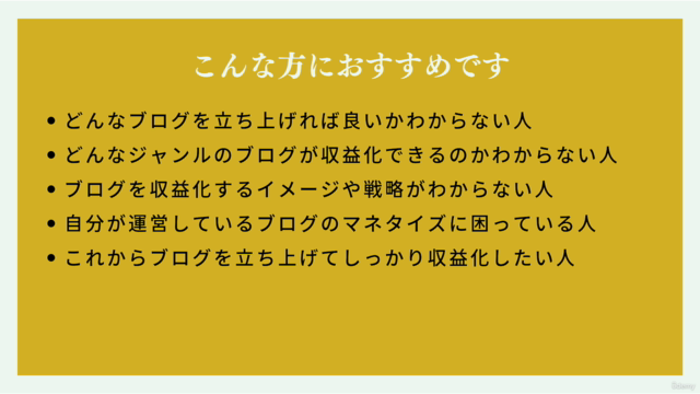 「収益化できるブログテーマ」の選び方を徹底解説!3つのマネタイズ方法から逆算した、ブログテーマの決め方を実演解説します – Screenshot 4