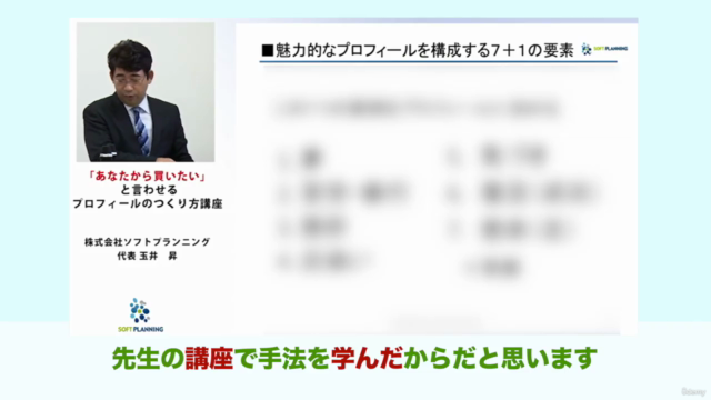 【プロフィールの書き方】売り手の魅力を伝えるストーリーライティング術!共感を使って成約率をアップさせよう|ワークシート付 – Screenshot 4