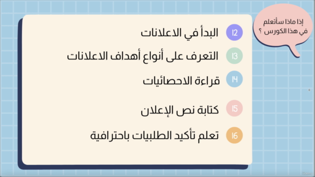 2025 دورة تعلم التجارة الإلكترونية من الصفر إلى الإحتراف – Screenshot 4
