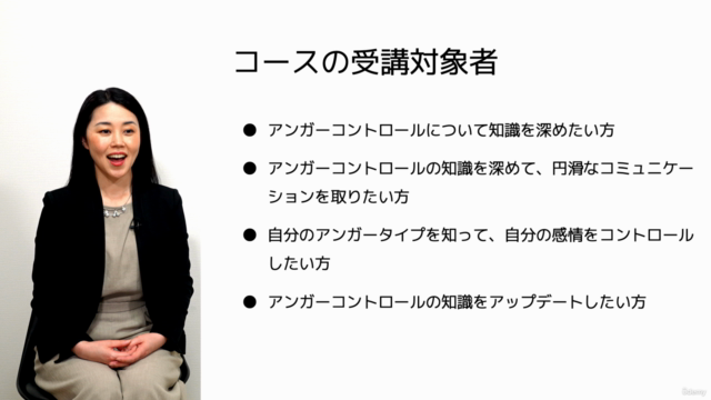 【2023年7月更新】アンガーコントロール講座 – Screenshot 4
