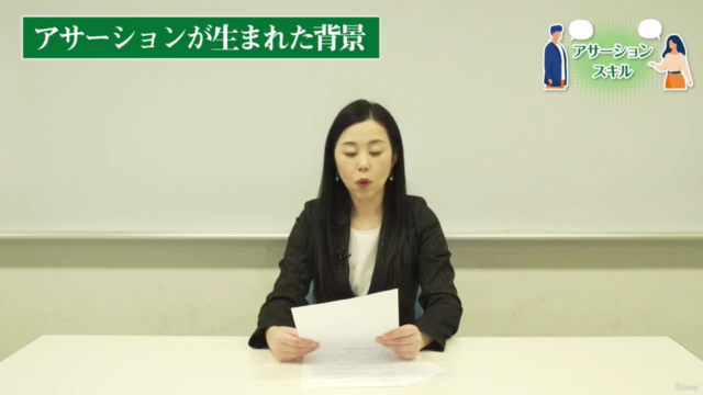 【2023年7月更新】アサーションスキル講座 – Screenshot 1