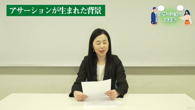 【2023年7月更新】アサーションスキル講座 – Screenshot 3