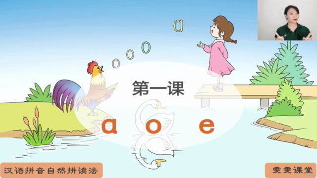 从零基础学汉语拼音(中文版) – Screenshot 1