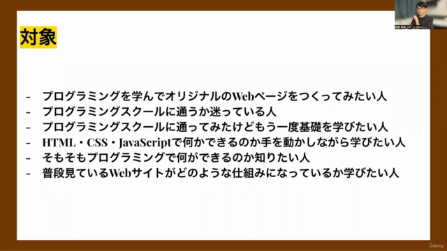 HTML・CSS・JavaScript ウェブサイト作成 & GitHub Pages 入門 – Screenshot 1