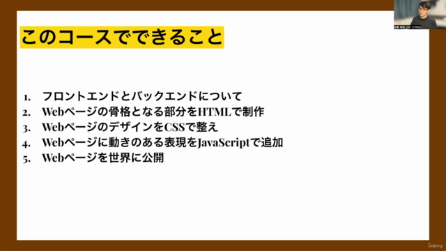 HTML・CSS・JavaScript ウェブサイト作成 & GitHub Pages 入門 – Screenshot 2