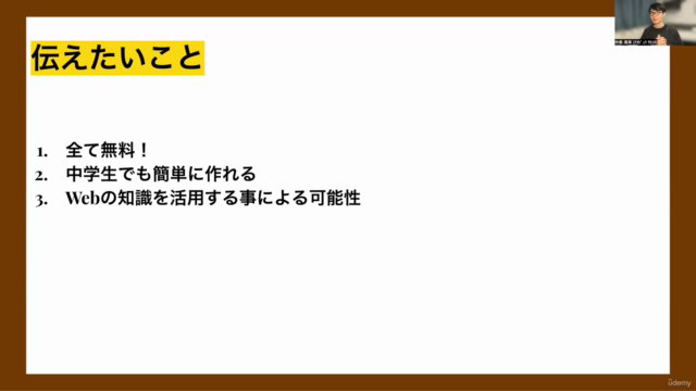 HTML・CSS・JavaScript ウェブサイト作成 & GitHub Pages 入門 – Screenshot 4