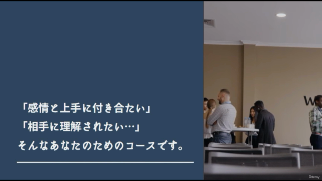 【Microsoft社も実践!】ビジネスシーンにおける怒りやイライラを手放せる!今日から出来る感情コントロール法 – Screenshot 1