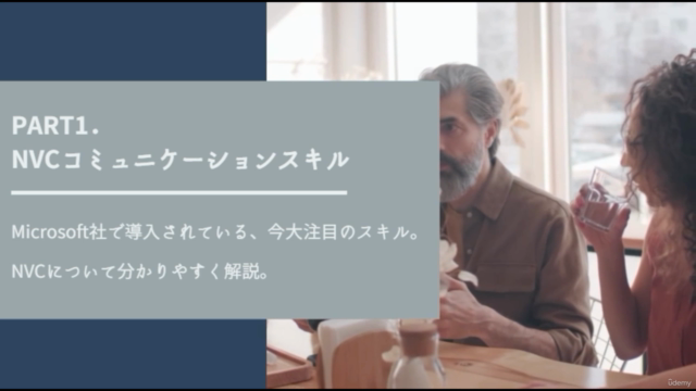 【Microsoft社も実践!】ビジネスシーンにおける怒りやイライラを手放せる!今日から出来る感情コントロール法 – Screenshot 2