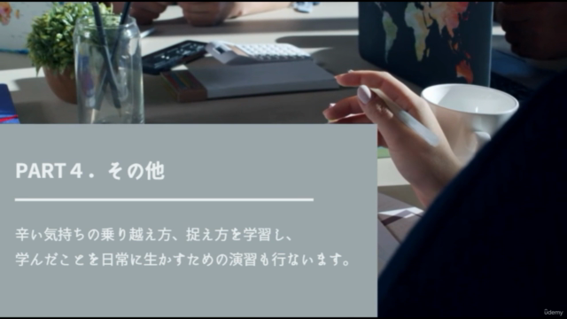 【Microsoft社も実践!】ビジネスシーンにおける怒りやイライラを手放せる!今日から出来る感情コントロール法 – Screenshot 4