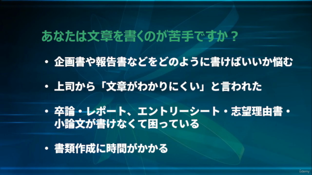【初心者】30秒CMから学ぶ「パラグラフ・ライティング術」-世界標準の文章作成法(PREP法・SDS法)を最短最速で修得 – Screenshot 1