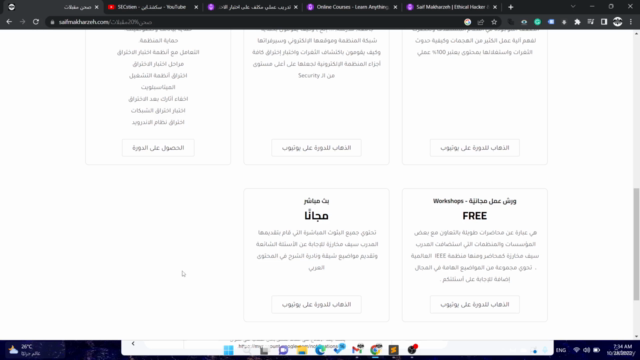 تدريب عملي مكثف على اختبار الاختراق - TryHackMe & HTB – Screenshot 3