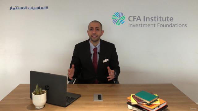 شرح أساسيات الاستثمار |CFA institute investment foundations - Screenshot_01