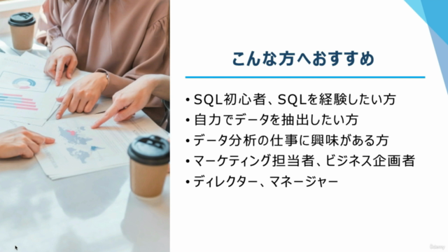 【初心者・初級者向け】SQL・データ分析入門 -Bigquery×ハンズオン形式でスキルアップ- – Screenshot 2