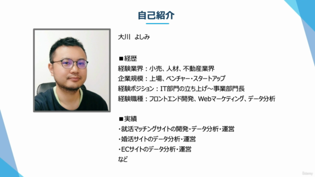 【初心者・初級者向け】SQL・データ分析入門 -Bigquery×ハンズオン形式でスキルアップ- – Screenshot 4