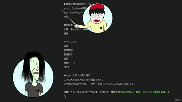 【上級者用】続!チラシデザインマスター講座|Adobe Illustrator(イラストレーター)&Photoshop – Screenshot 1