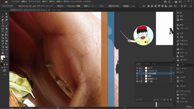 【上級者用】続!チラシデザインマスター講座|Adobe Illustrator(イラストレーター)&Photoshop – Screenshot 2
