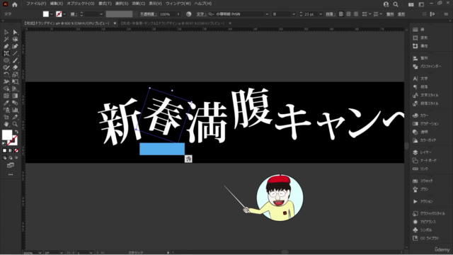 【上級者用】続!チラシデザインマスター講座|Adobe Illustrator(イラストレーター)&Photoshop – Screenshot 3
