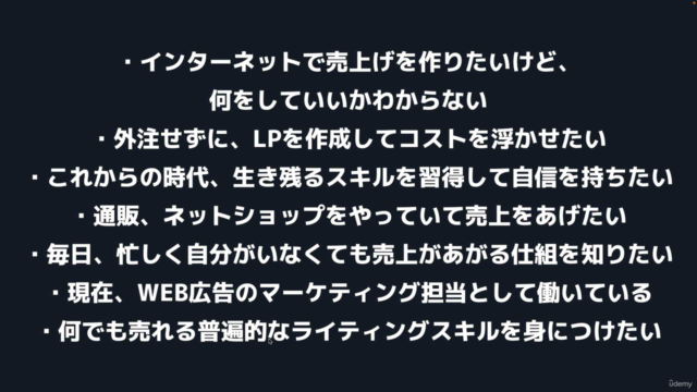【パズル式】セールスコピーライティング実践コース|ワーク形式でLP作成を3時間でマスター! – Screenshot 4