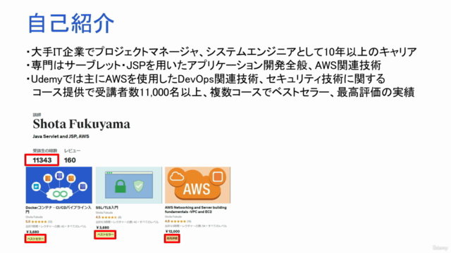AWSで学ぶ!OAuth入門 – Screenshot 1