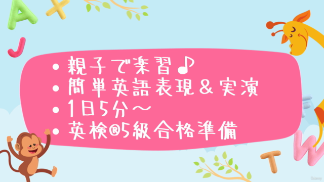 【おうち英語】親子で遊んで語彙増強&英語脳を鍛える単語&絵カード楽習~今すぐ使える5級頻出単語カード付き – Screenshot 3