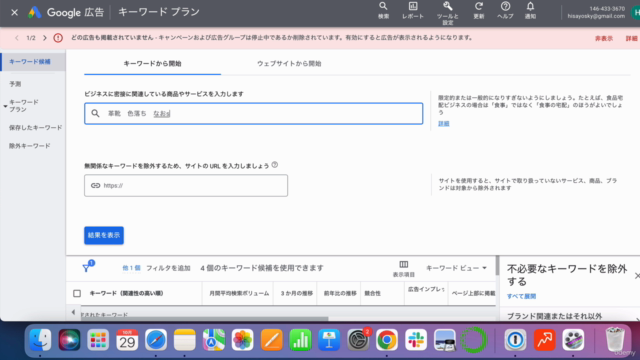 AmazonアフィリエイトのためのWebライティング基礎講座 – Screenshot 3