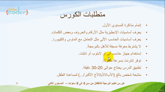Scratch JR تعليم برمجة للأطفال من 5 إلى 7 سنوات – Screenshot 2