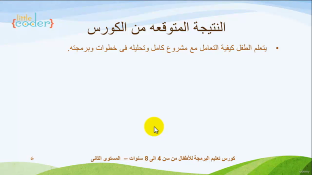 Scratch JR تعليم برمجة للأطفال من 5 إلى 7 سنوات – Screenshot 3