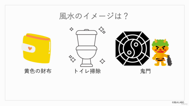 運気の上がる家にしよう!今日からできる開運風水講座 – Screenshot 1