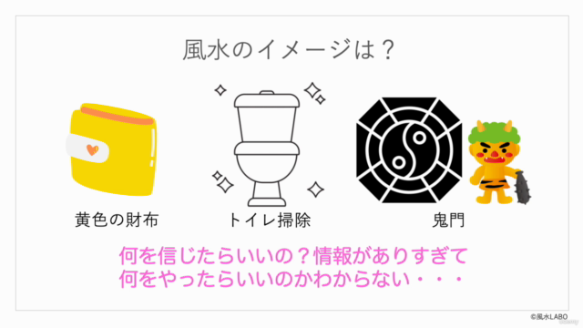 運気の上がる家にしよう!今日からできる開運風水講座 – Screenshot 2