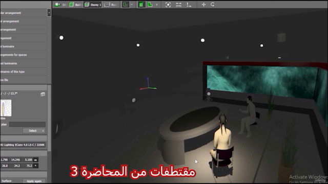 تعلم الإضاءة التلفزيونية تطبيق عملي لتصبح مدير إضاءة محترف – Screenshot 1