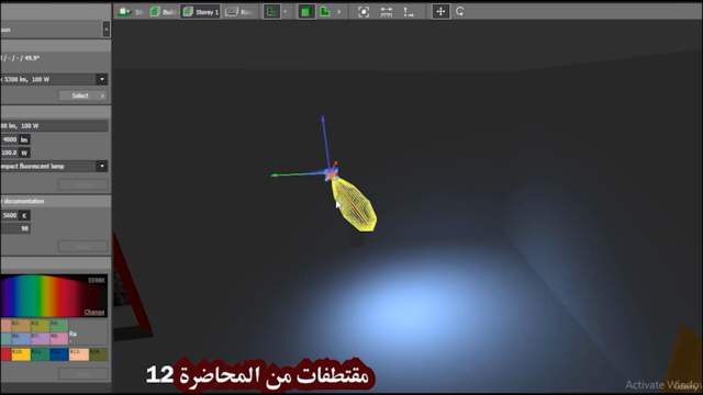 تعلم الإضاءة التلفزيونية تطبيق عملي لتصبح مدير إضاءة محترف – Screenshot 3