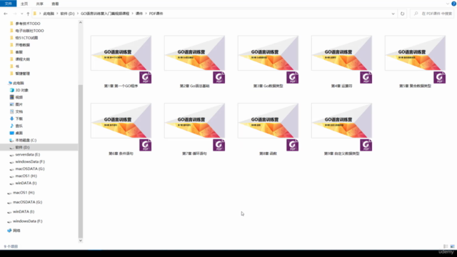 GO语言训练营入门篇 – Screenshot 2