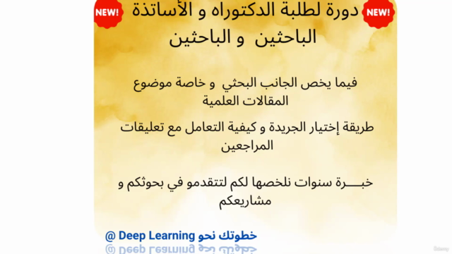 كيف تكتب مقال علمي ناجح – Screenshot 1