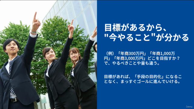 【士業専門ホームページ集客講座】基礎から解説。税理士・行政書士・社労士などのWeb営業戦略の秘訣(初心者歓迎) – Screenshot 4