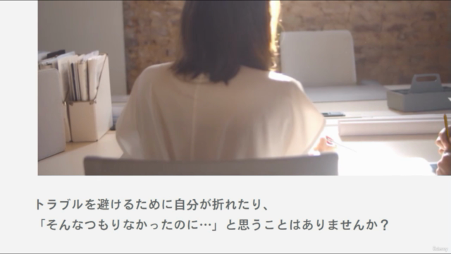 【Microsoft社も太鼓判!】 コミュニケーションのすれ違いを無くし、自主性と自信を高めてくれる技術 – Screenshot 1