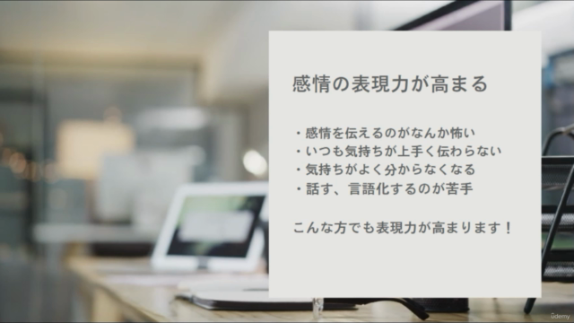 【Microsoft社も太鼓判!】 コミュニケーションのすれ違いを無くし、自主性と自信を高めてくれる技術 – Screenshot 3