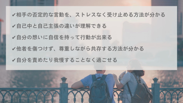【Microsoft社も太鼓判!】 コミュニケーションのすれ違いを無くし、自主性と自信を高めてくれる技術 – Screenshot 4