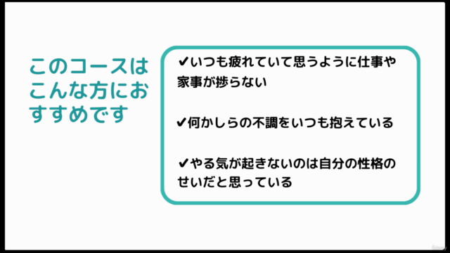 ９９％の人が知らない[慢性疲労克服マニュアル] 副腎ケアで疲れ知らずのカラダを手に入れて人生をバージョンアップさせよう！ – Screenshot 4
