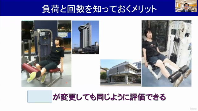 科学的に正しい筋力トレーニング 基礎講座(初心者向け) – Screenshot 4