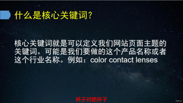 从关键词分析到外链建设,学习整个谷歌SEO优化流程! – Screenshot 2