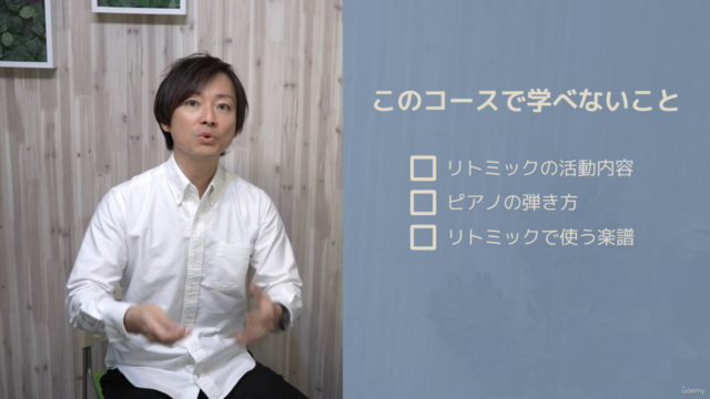 リトミック指導案の作り方 – Screenshot 2